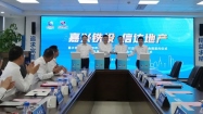 信达地产华东区域公司、嘉兴市铁投集团签订合作开发协议